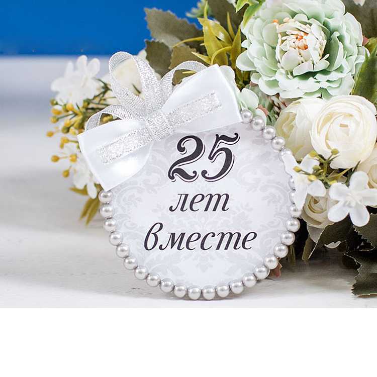 ᐉ поздравления с серебряной свадьбой тосты поздравления с серебряной свадьбой. тосты на серебряную свадьбу - svadba-dv.ru