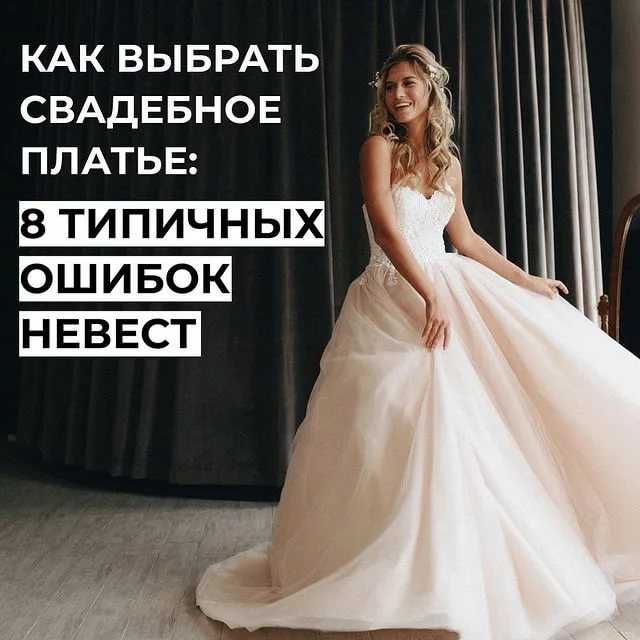 Платье на роспись без свадьбы: фасоны, 351 фото модных сетов