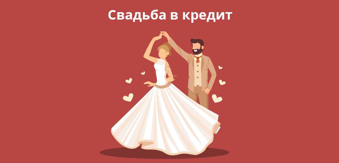Денежные конкурсы на свадьбу: как выбрать свадебные развлечения для гостей и испытания для жениха