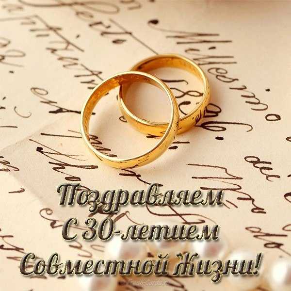 Поздравления с годовщиной свадьбы 60 лет (бриллиантовая свадьба)