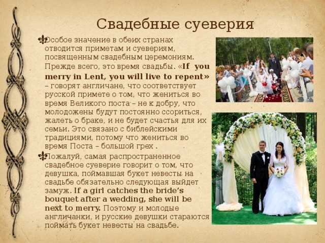 Благоприятные дни для свадьбы в 2019 по лунному и церковному календарям :: инфониак