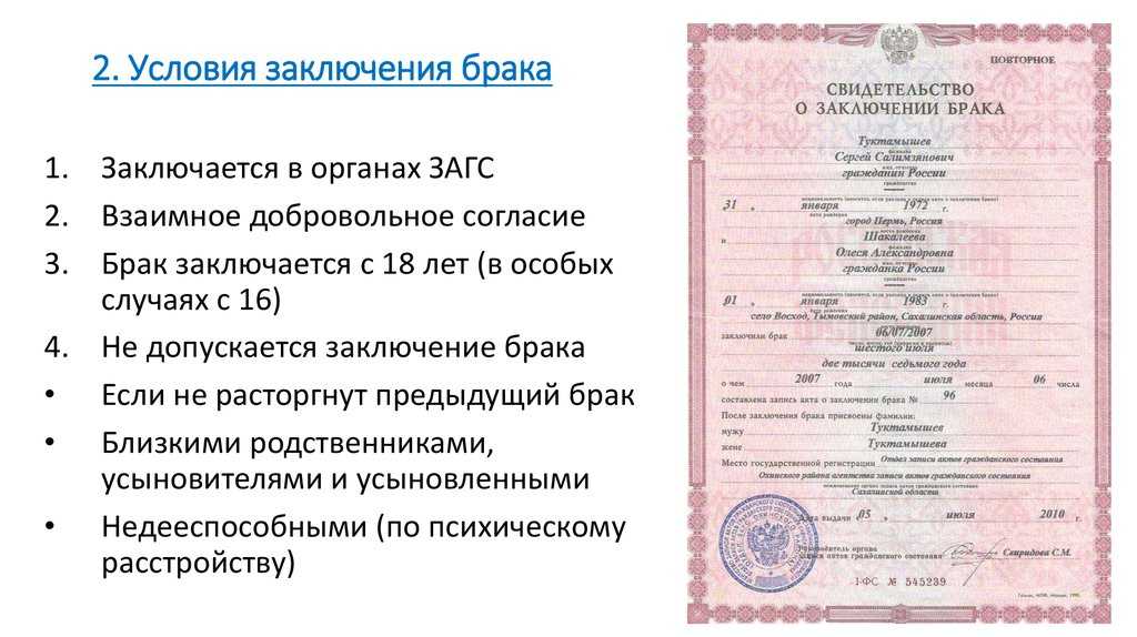 Регистрация брака с иностранцем в россии: список необходимых документов и порядок действий