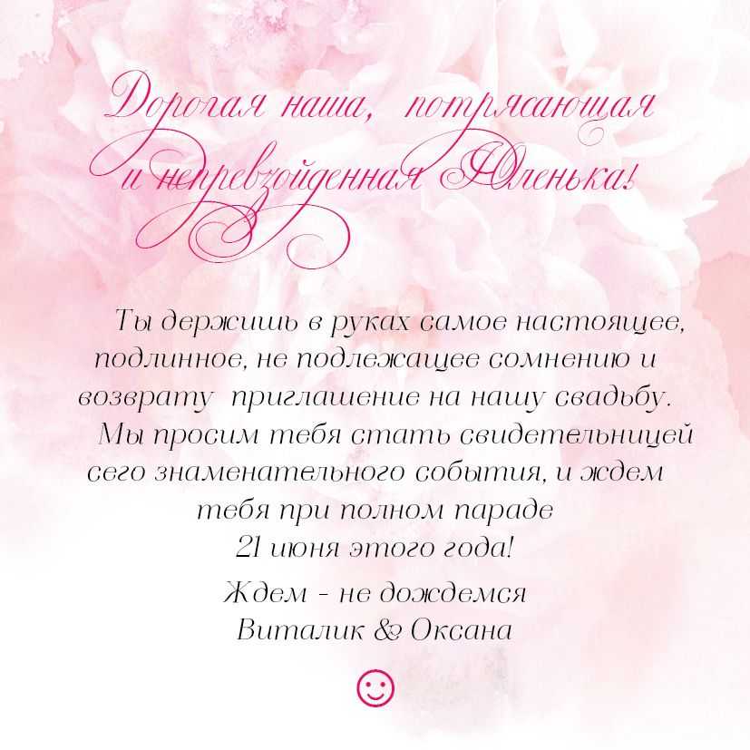 ᐉ веселый сценарий свадьбы в стихах для тамады - ➡ danilov-studio.ru