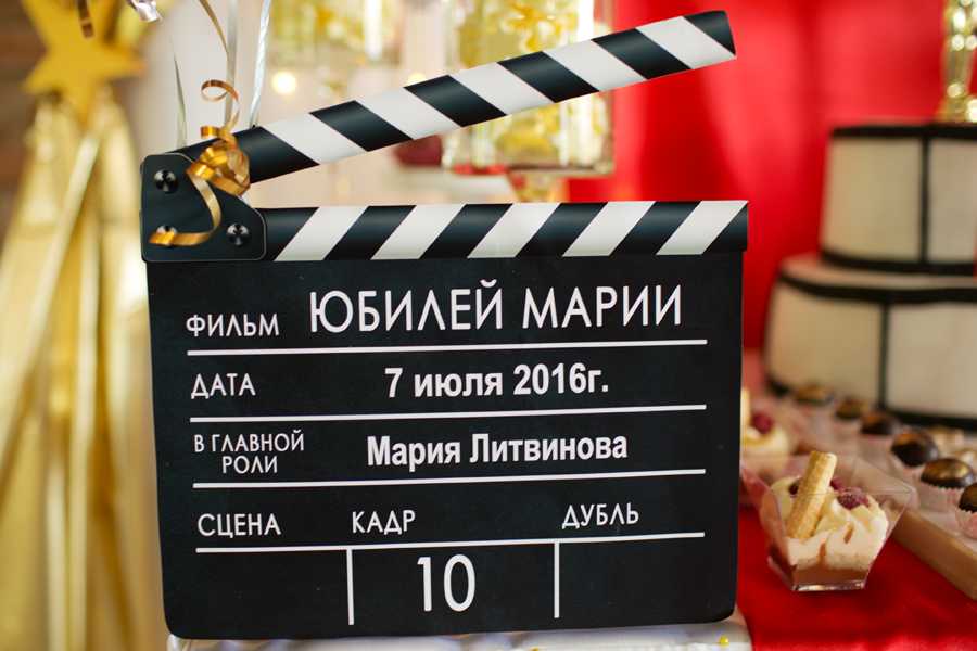 Сценарий свадьбы в стиле вручения премии «оскар» - свадебный портал wewed.ru