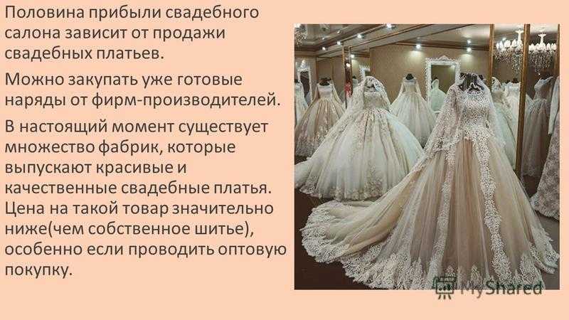 Возврат свадебного платья качественного и бракованного в магазин - инструкция в 2021 году