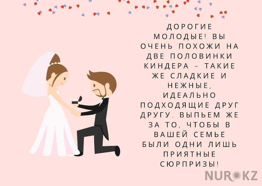 ᐉ прикольные стишки на свадьбу. свадебные тосты и поздравления - svadba-dv.ru