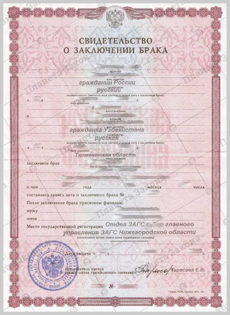 Брак с иностранцем в россии: условия, документы, загсы, сроки