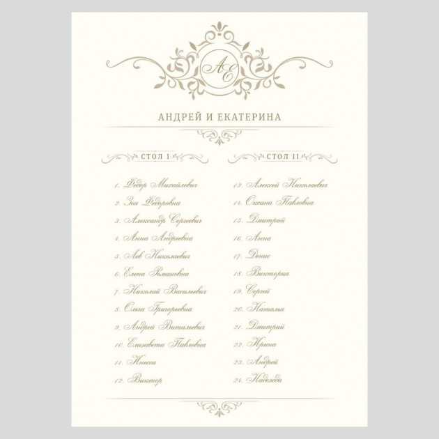 Рассадочные карточки на свадьбу: скачать шаблоны для печати, как сделать своими руками
