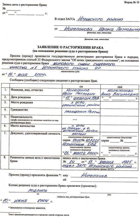 Регистрация брака: какие документы нужны, условия и порядок заключения, обстоятельства, препятствующие этому, и иные нюансы вступления в брачный союз в россии