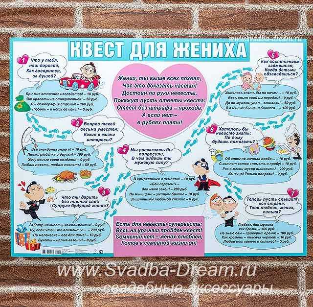 ᐉ плакат угадай поцелуй невесты. сценарий выкупа невесты: сборник конкурсов - svadba-dv.ru