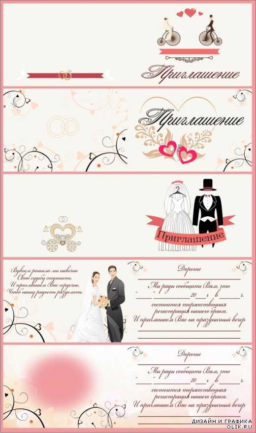 Красивые свадебные приглашения! топ-6 приложений для дизайна на телефоне