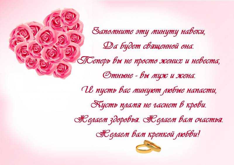 Смс поздравления с днем свадьбы | pzdb.ru - поздравления на все случаи жизни