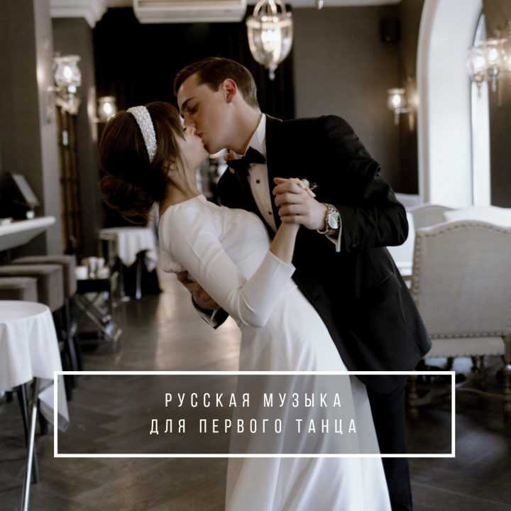 ᐉ разучиваем свадебный танец вальс самостоятельно: видео-уроки - ➡ danilov-studio.ru