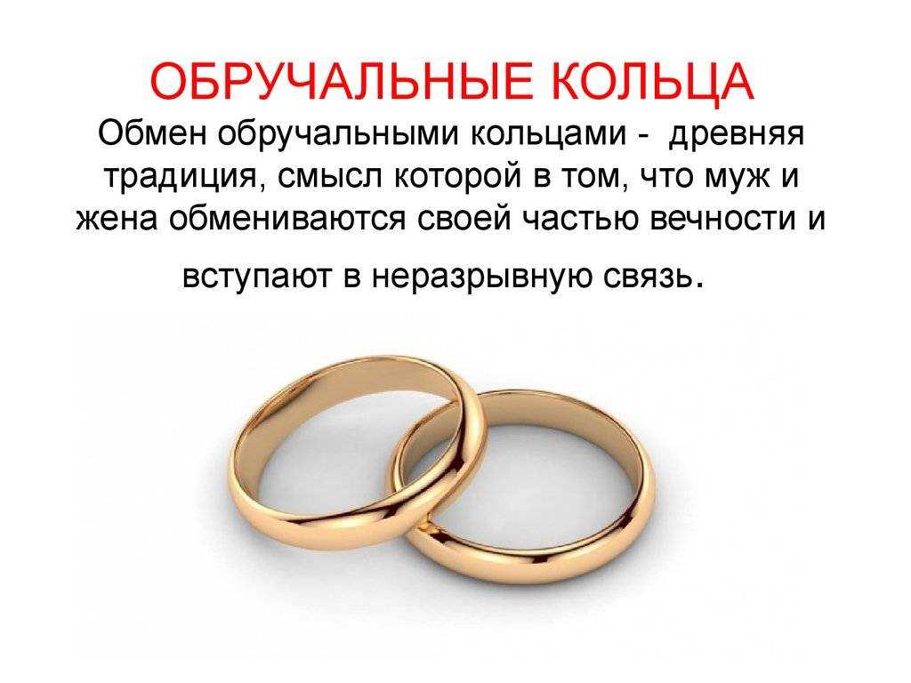 Потерять обручальное кольцо: к чему готовиться по приметам, что принесет потеря мужчине и женщине, что означает пропажа и как избежать раздора между мужем и женой