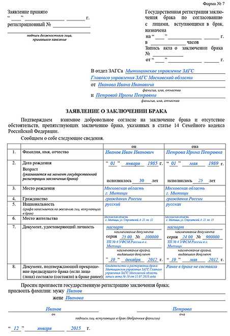 Как подать заявление в загс через портал госуслуги - пошаговая инструкция - госуслуги - информационный портал "gosuslugi.ru"